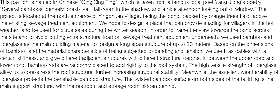 This pavilion is named in Chinese   Qing Xing Ting , which is taken from a famous local poet Yang Jiong's poetry:   S   